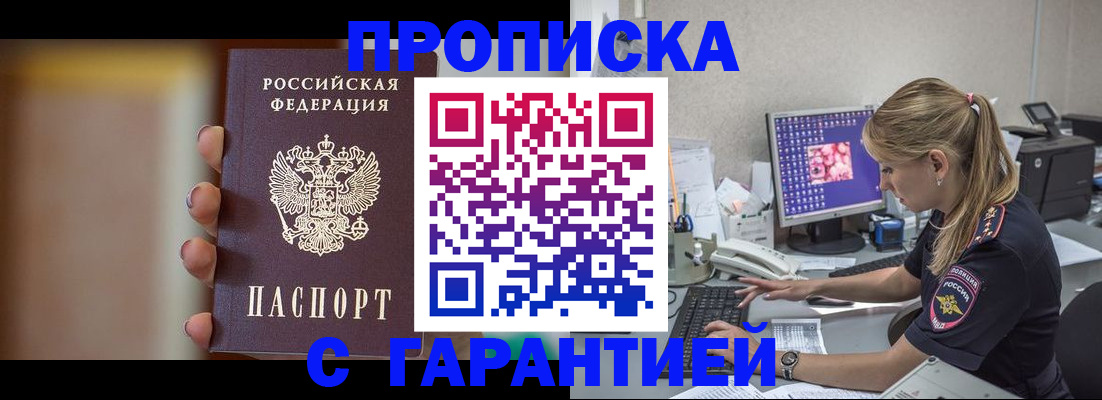 временная регистрация в квартире в Карабаново