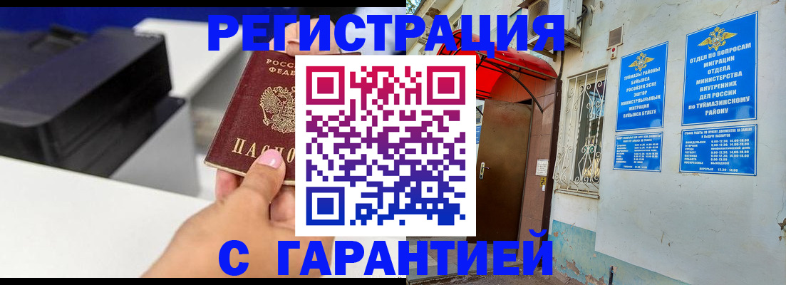 прописка от собственника в Карабаново